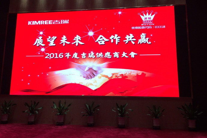 波頓香精收購吉瑞電子煙，邀譽(yù)格參加供應(yīng)商大會(huì)