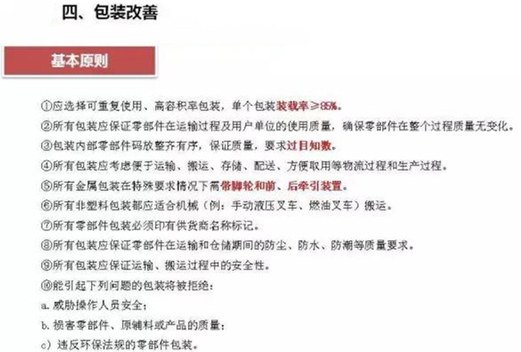 從包裝上，如何改善深圳壓鑄公司的管理